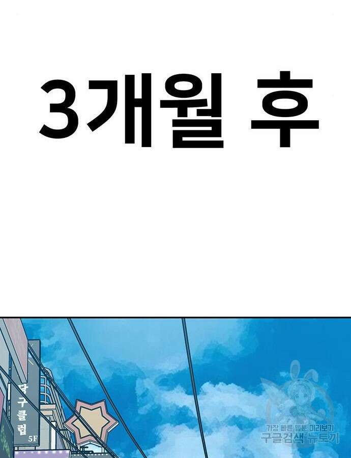 쌈빡 88화 (완결) 2