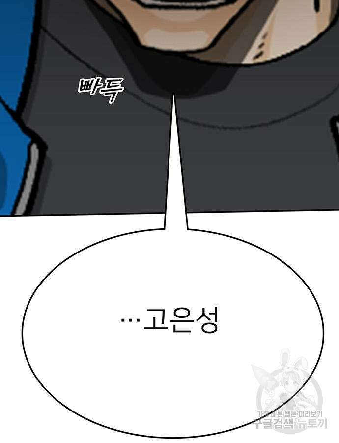쌈빡 88화 (완결) 7