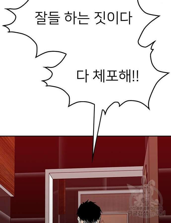 쌈빡 88화 (완결) 13