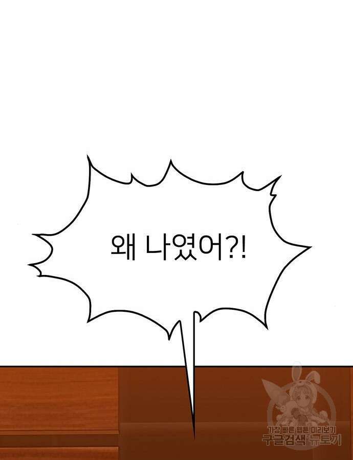 쌈빡 88화 (완결) 21