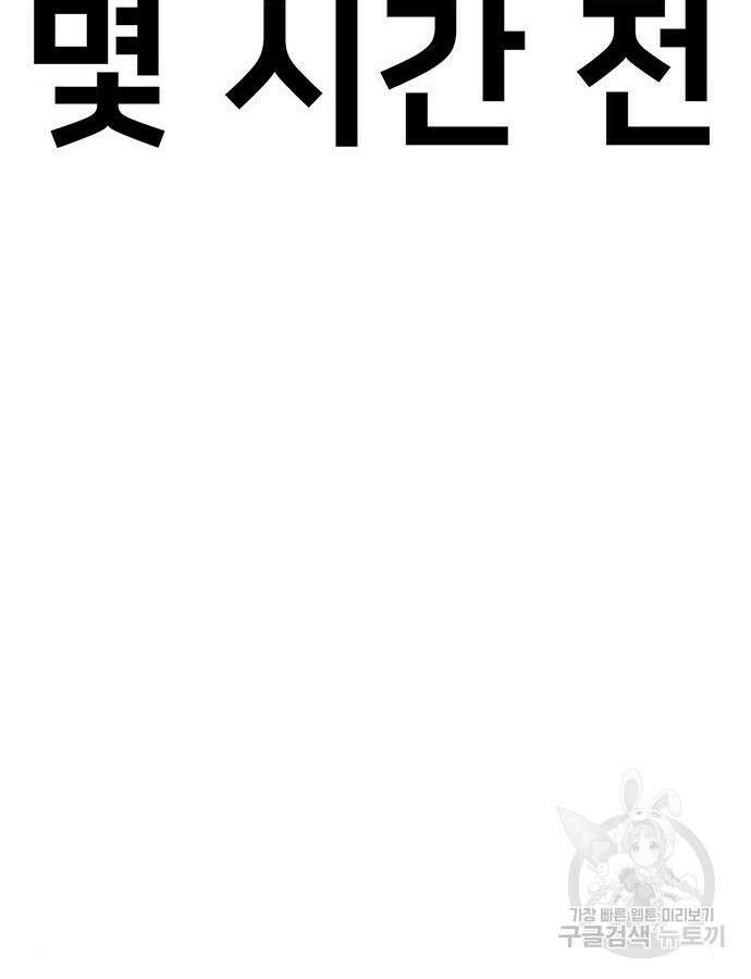 쌈빡 88화 (완결) 31