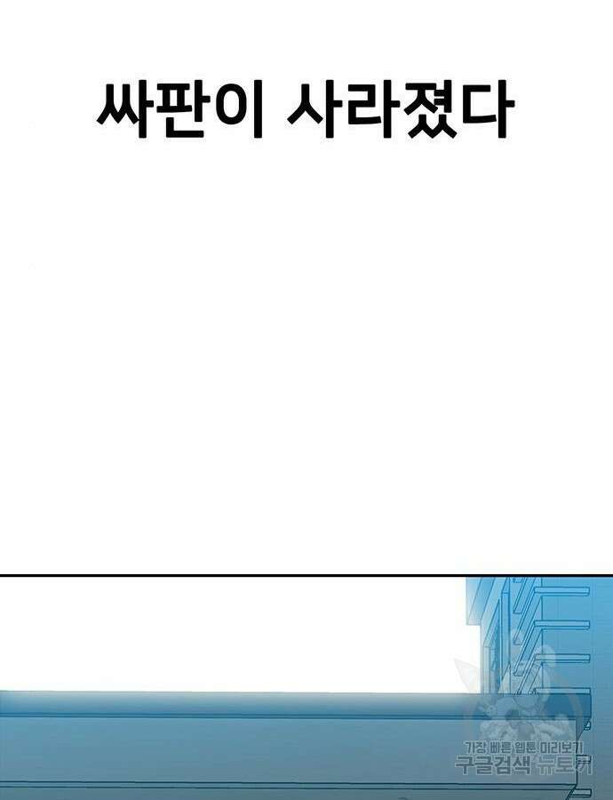 쌈빡 88화 (완결) 32