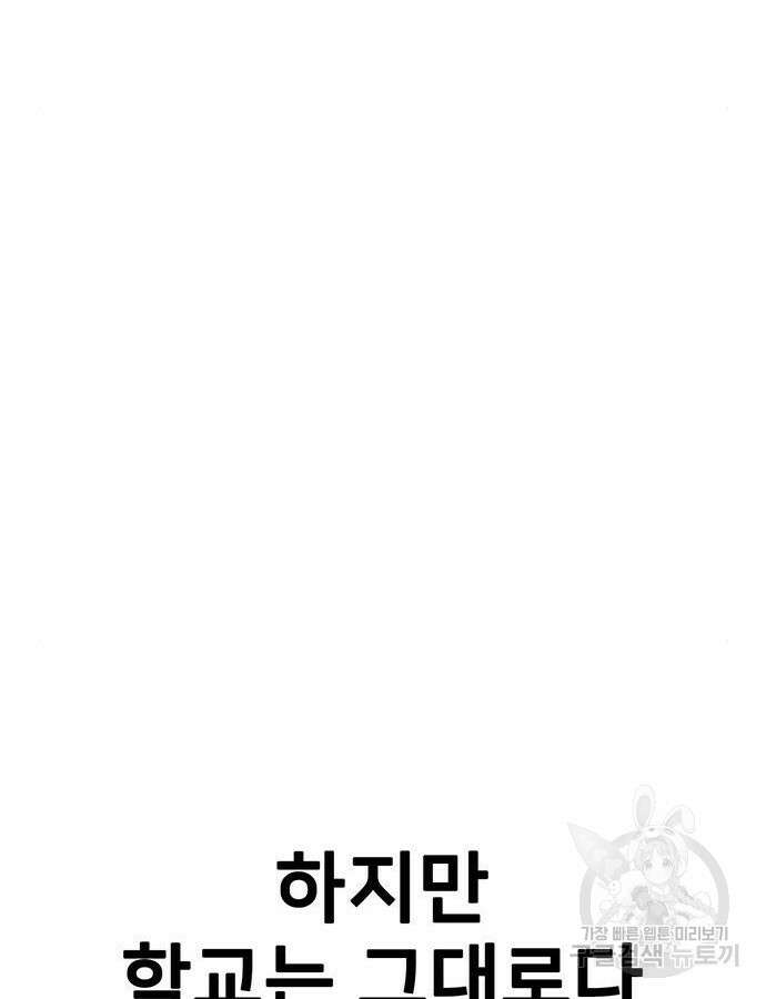 쌈빡 88화 (완결) 34