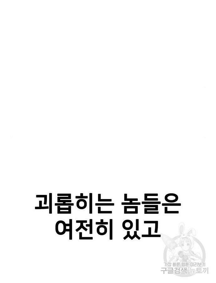 쌈빡 88화 (완결) 37