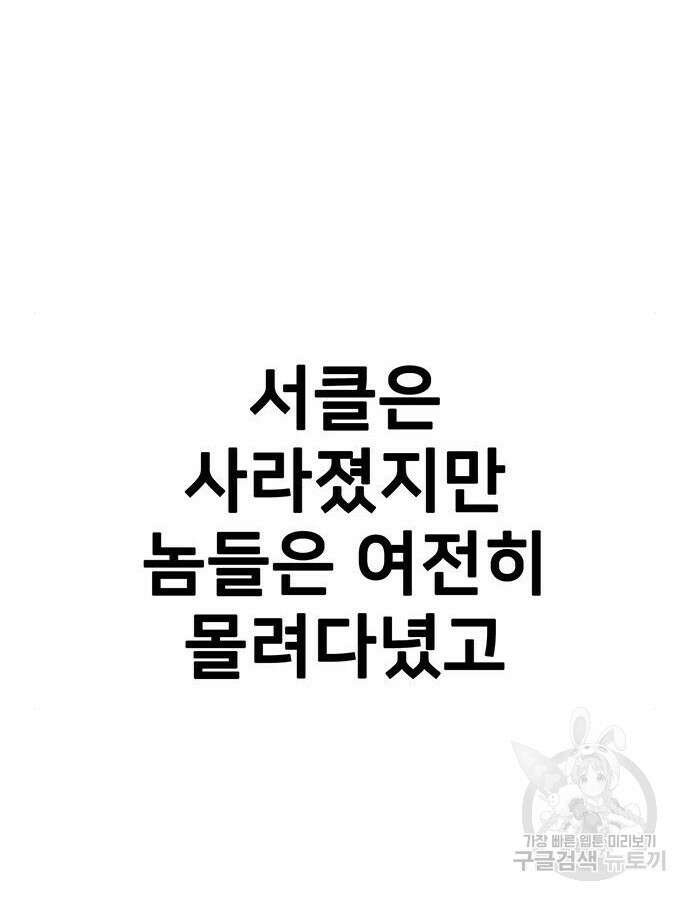 쌈빡 88화 (완결) 43