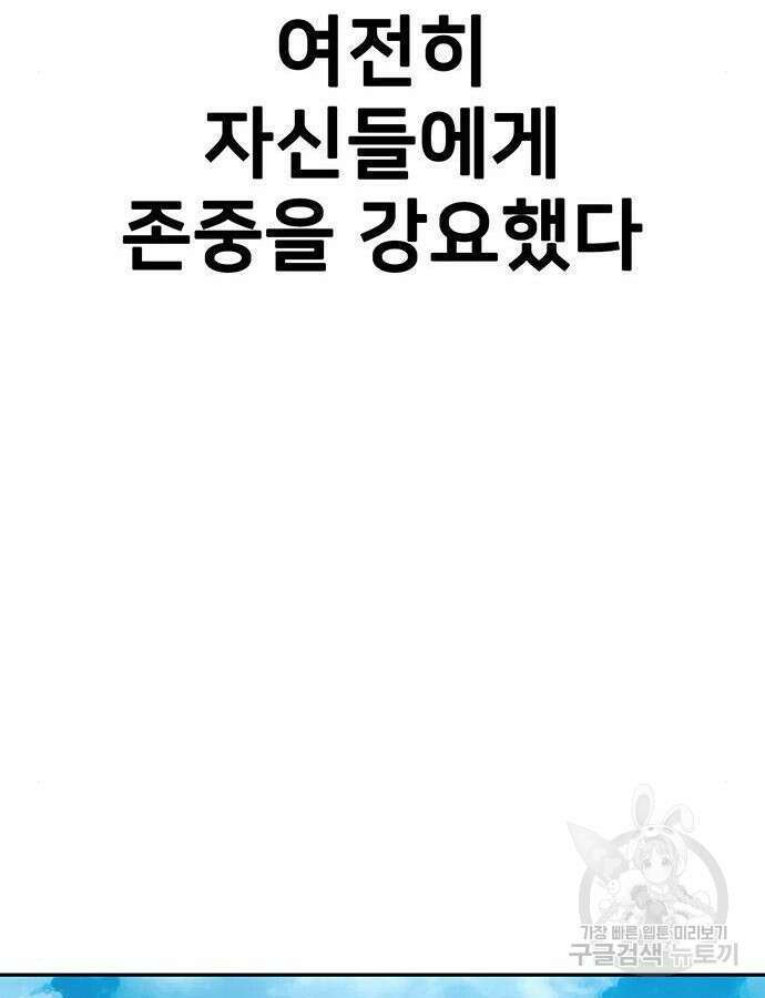 쌈빡 88화 (완결) 46