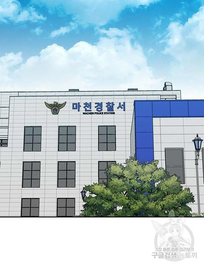 쌈빡 88화 (완결) 47
