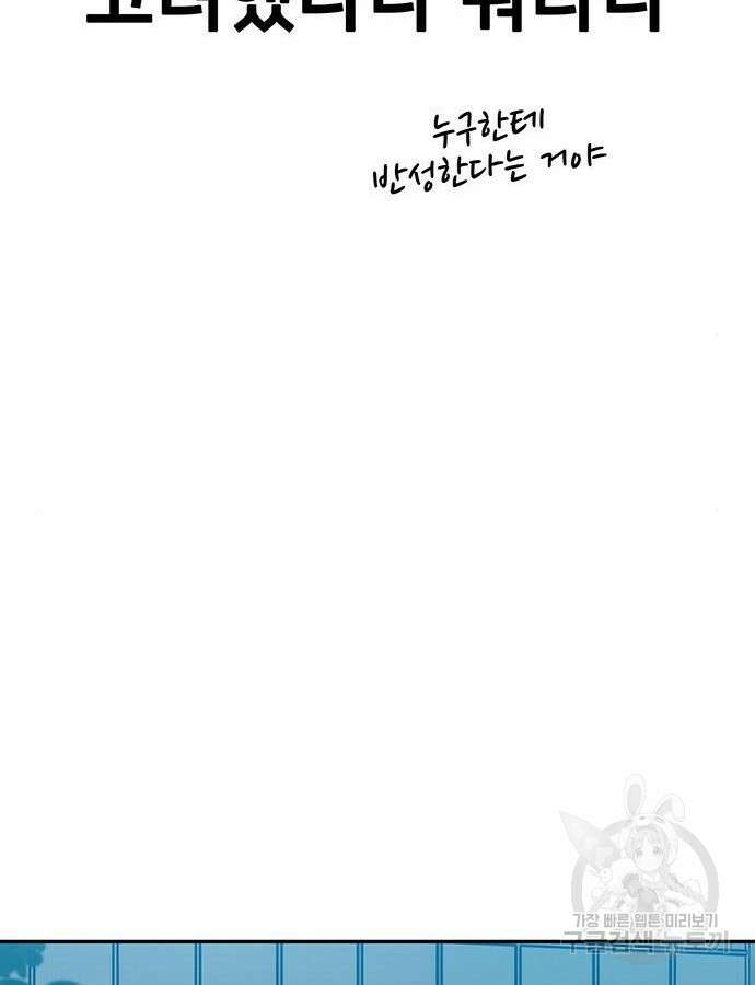 쌈빡 88화 (완결) 54