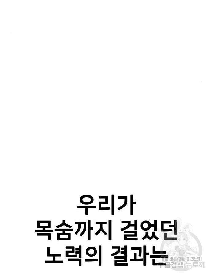 쌈빡 88화 (완결) 56