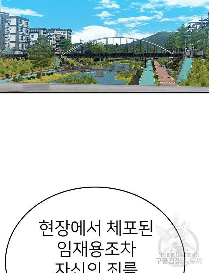 쌈빡 88화 (완결) 64