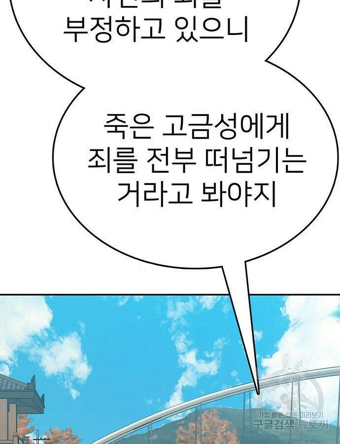 쌈빡 88화 (완결) 65