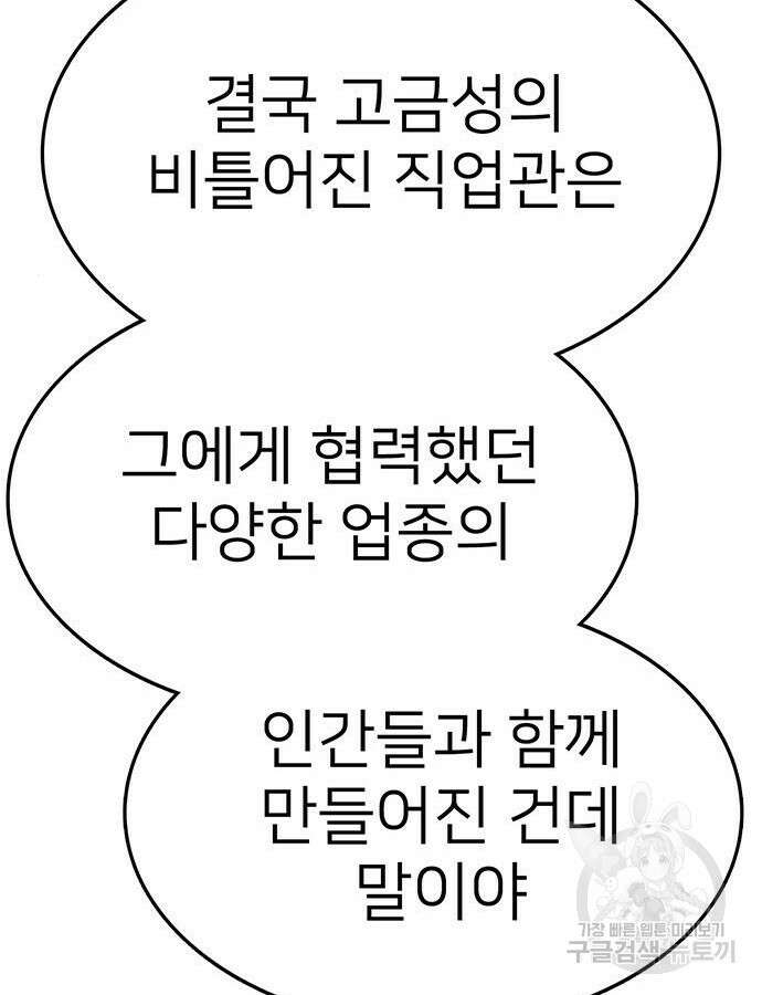 쌈빡 88화 (완결) 67