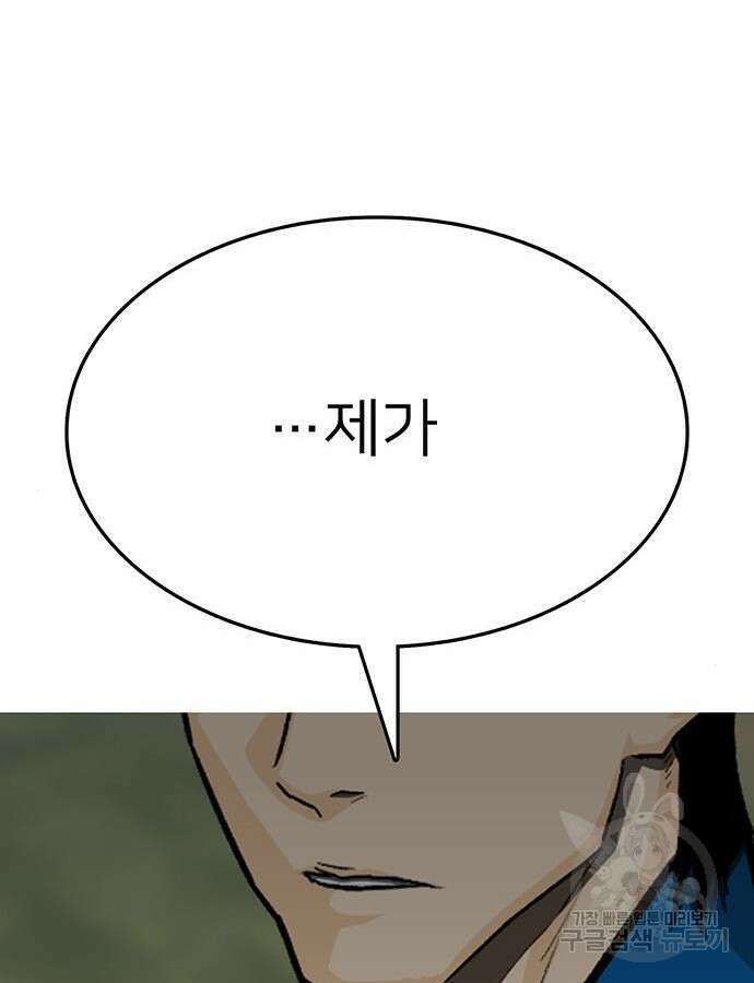 쌈빡 88화 (완결) 73