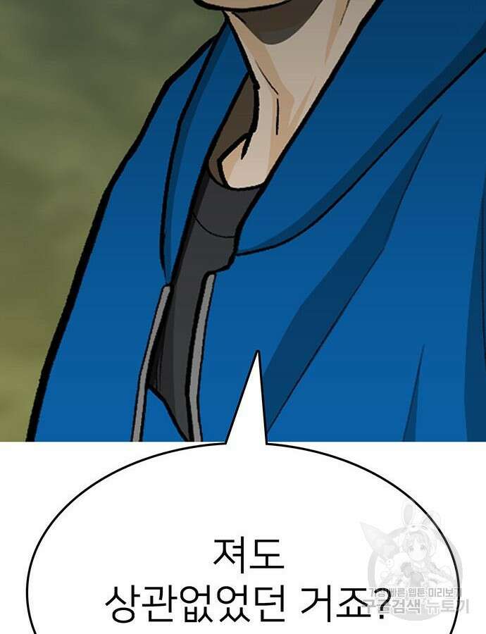 쌈빡 88화 (완결) 74