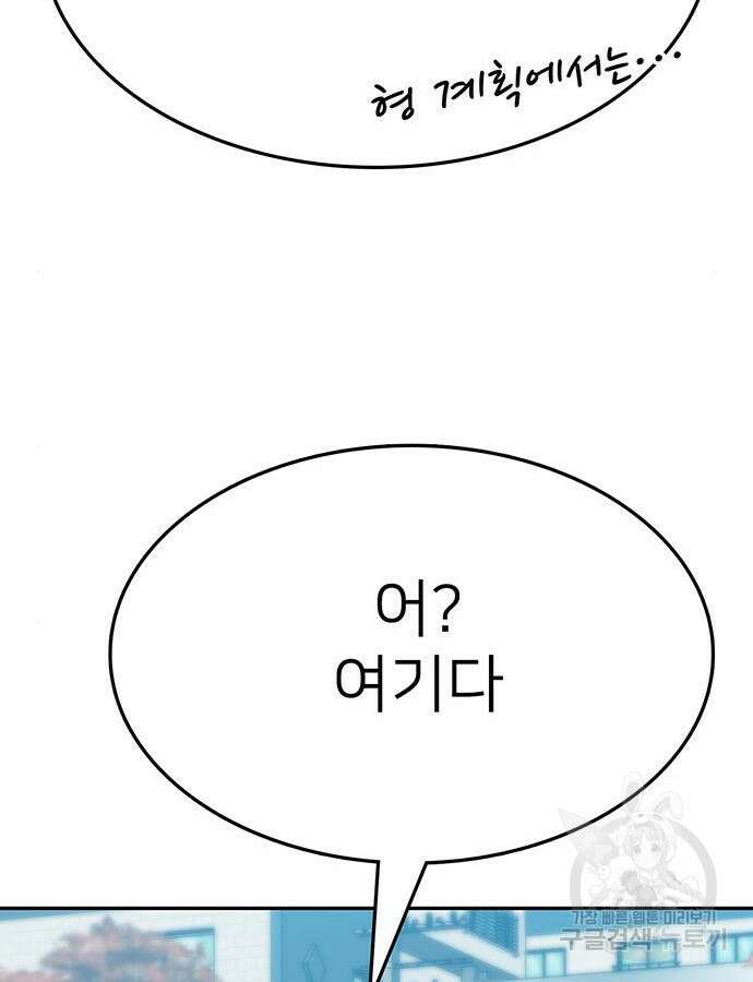 쌈빡 88화 (완결) 75