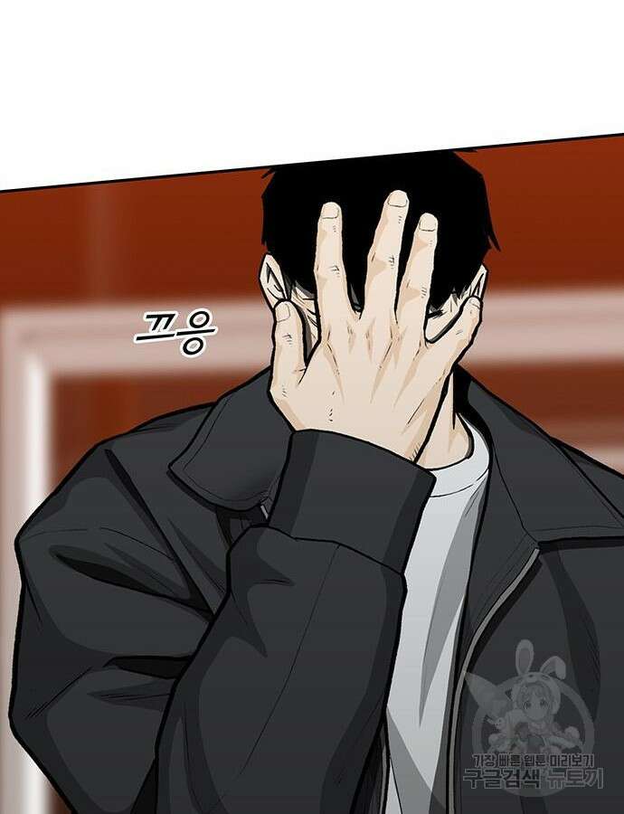 쌈빡 88화 (완결) 100