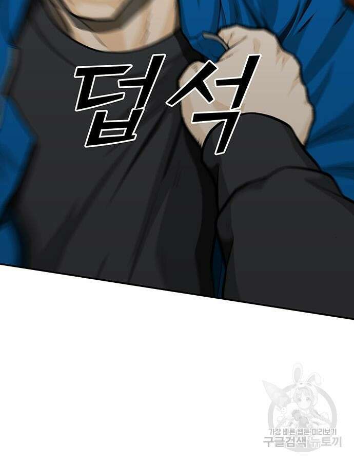 쌈빡 88화 (완결) 103
