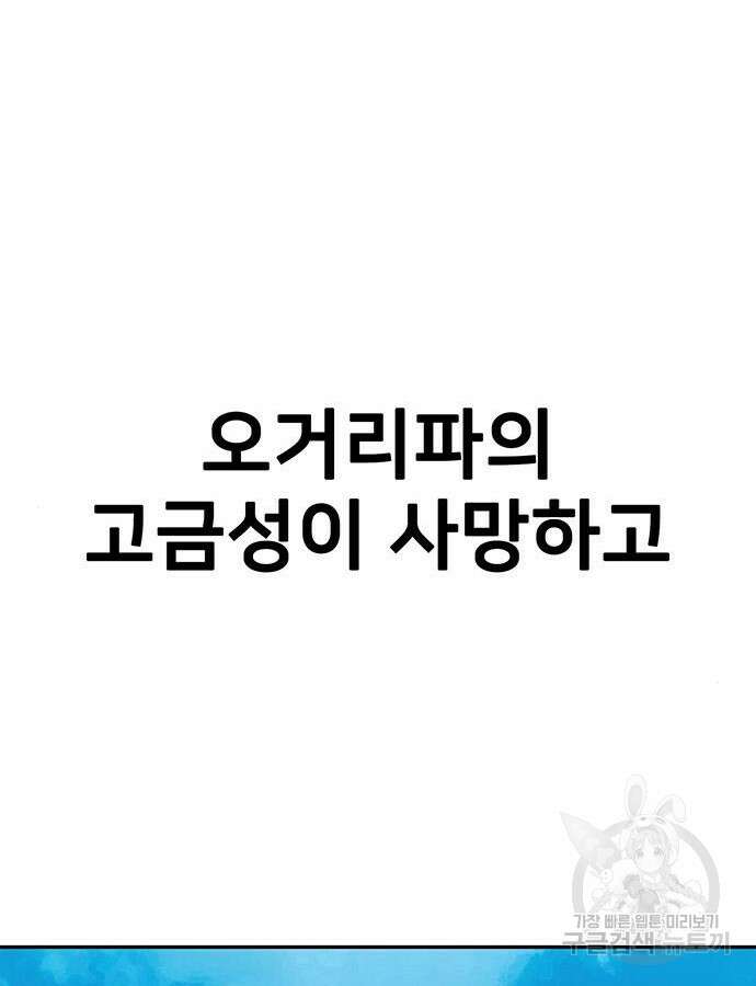 쌈빡 88화 (완결) 107