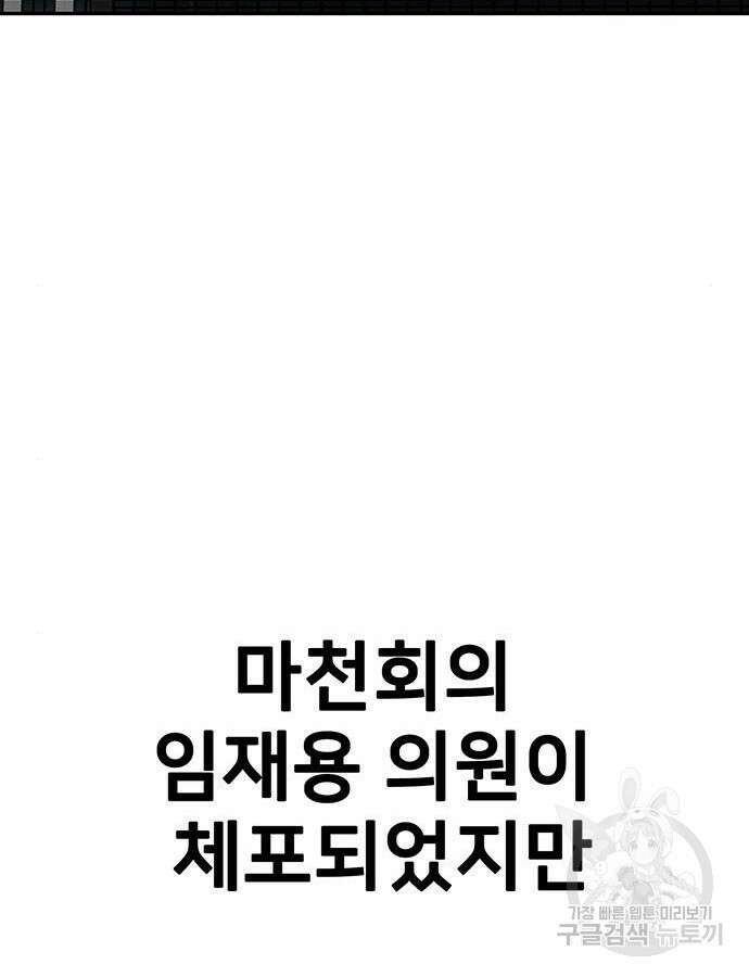 쌈빡 88화 (완결) 109