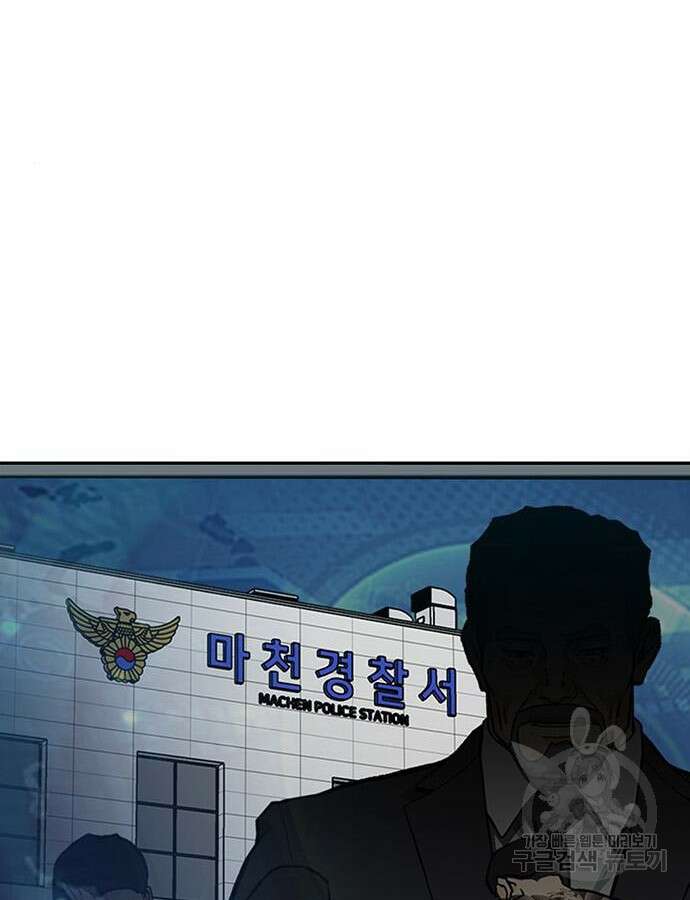 쌈빡 88화 (완결) 110