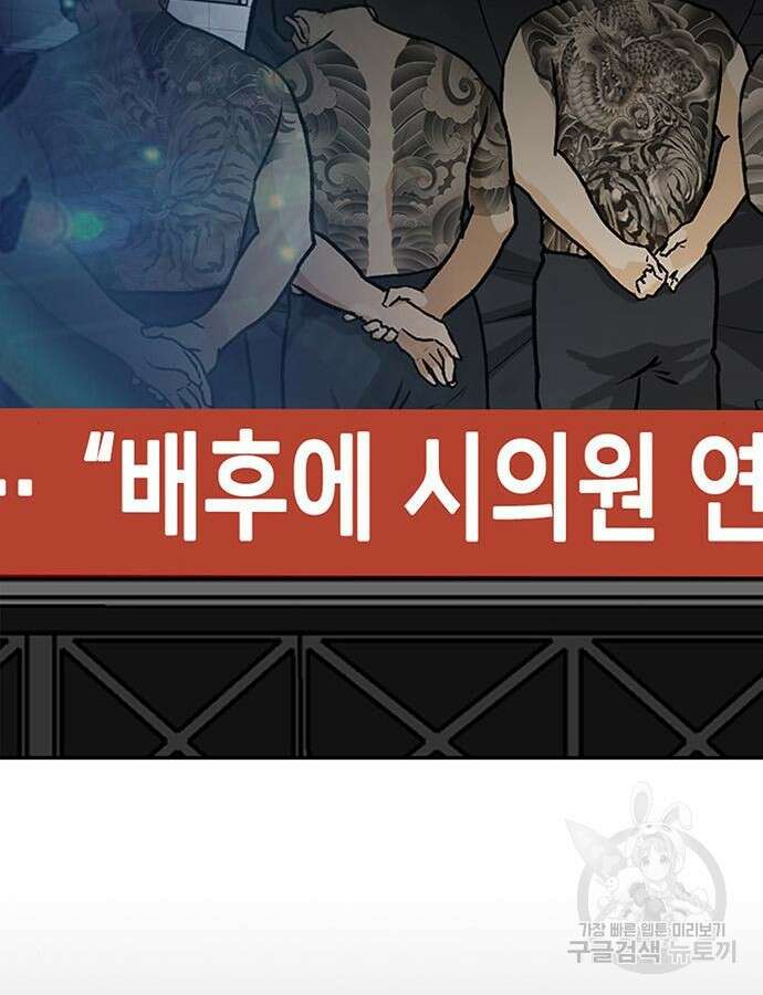 쌈빡 88화 (완결) 111