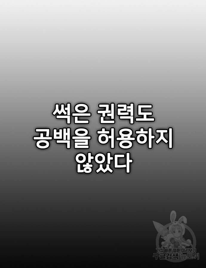 쌈빡 88화 (완결) 112
