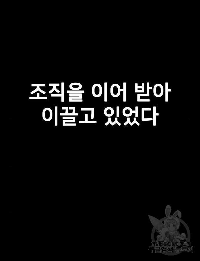 쌈빡 88화 (완결) 117