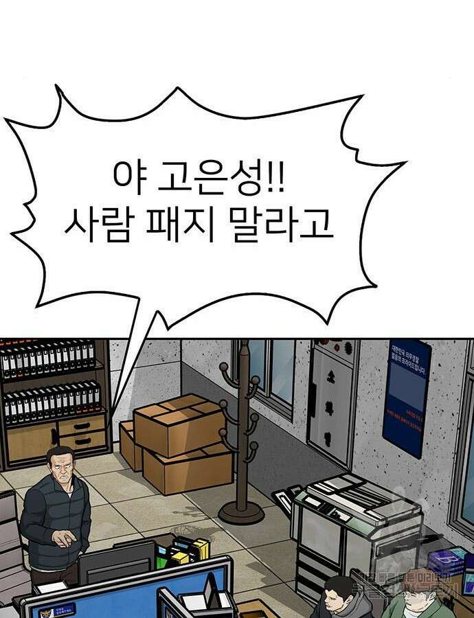 쌈빡 88화 (완결) 120