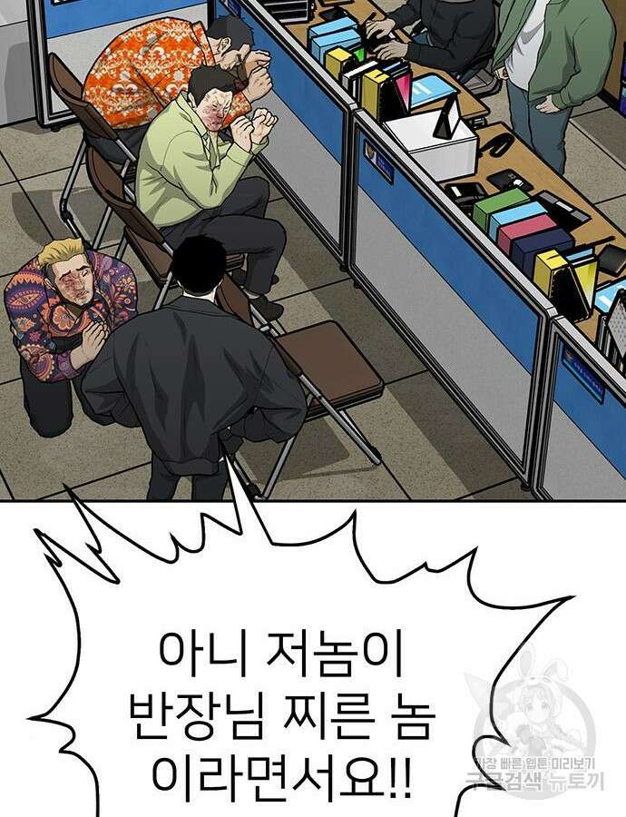 쌈빡 88화 (완결) 121