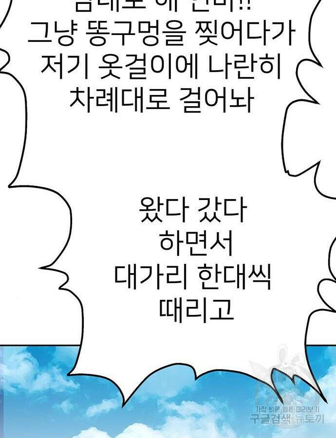 쌈빡 88화 (완결) 123