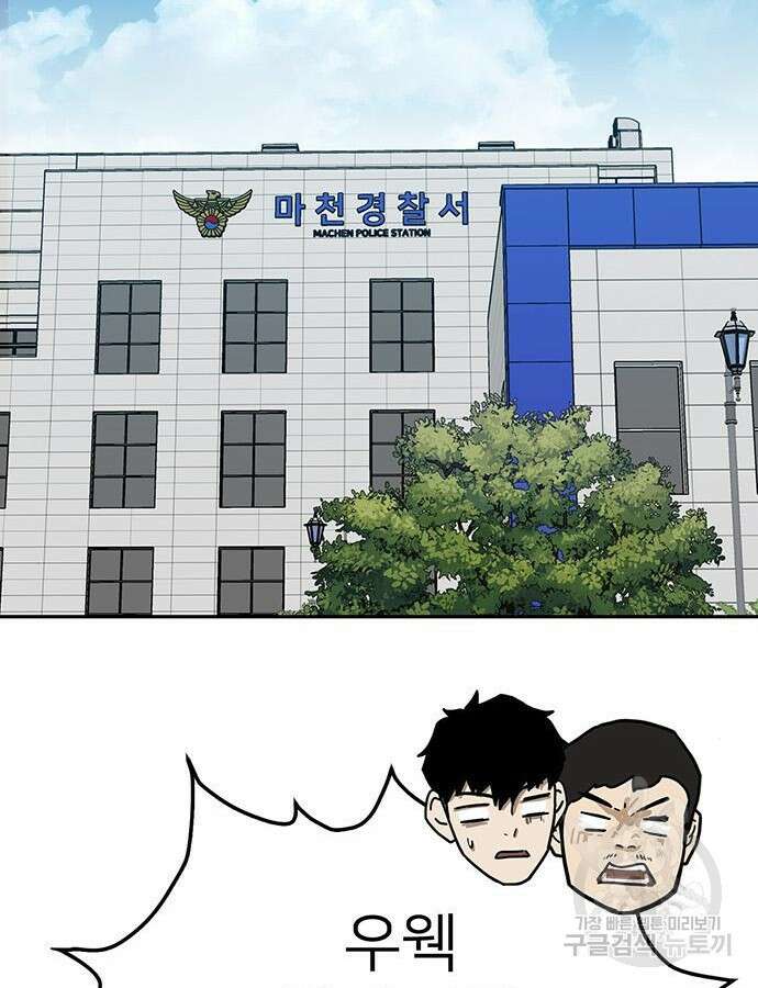 쌈빡 88화 (완결) 124
