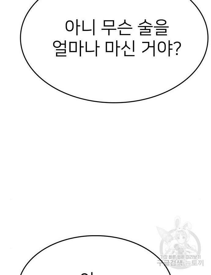 쌈빡 88화 (완결) 134