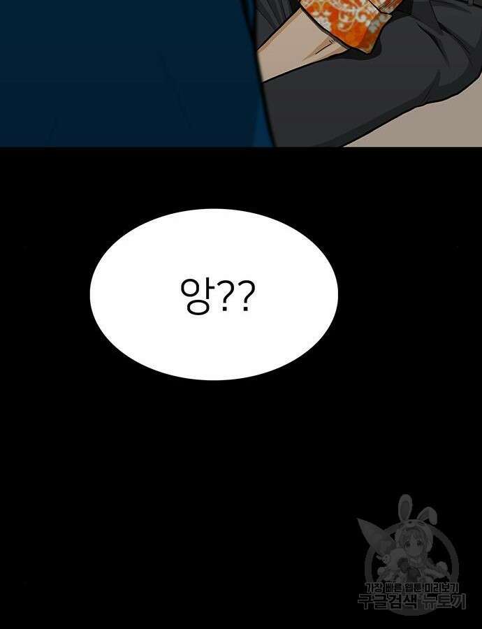 쌈빡 88화 (완결) 137
