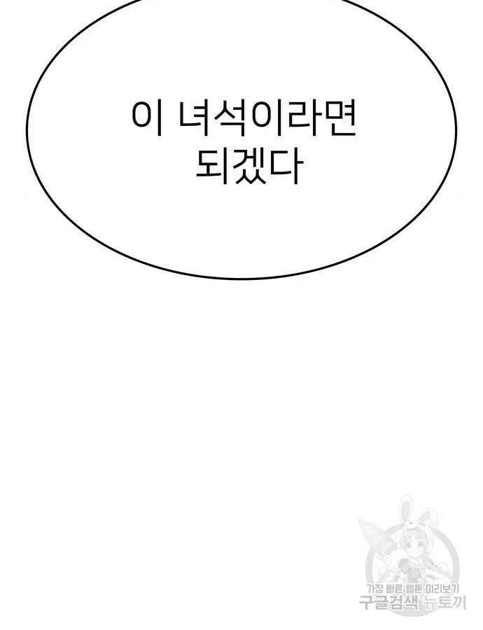 쌈빡 88화 (완결) 146