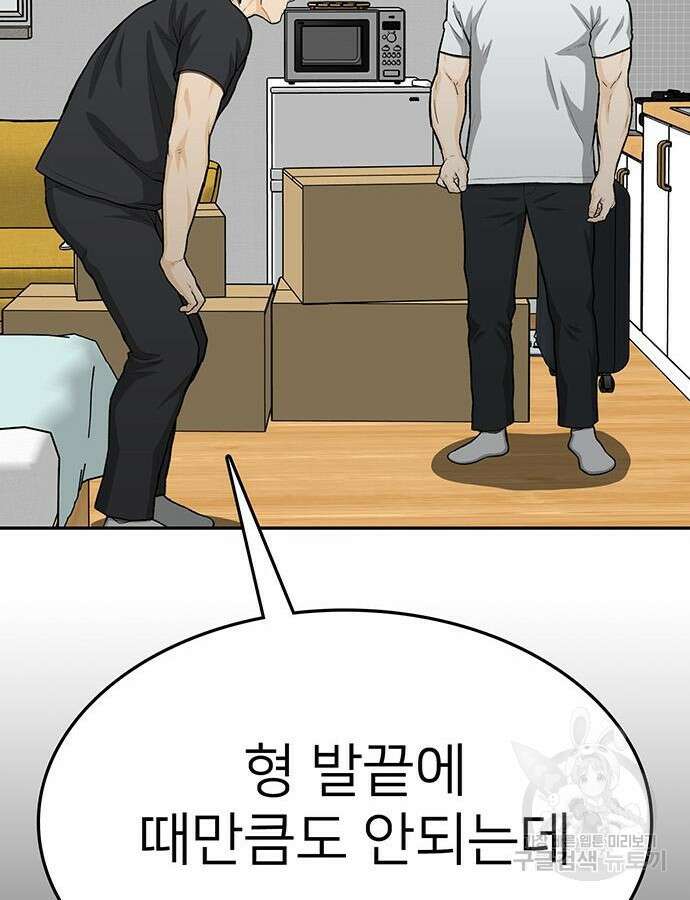 쌈빡 88화 (완결) 148