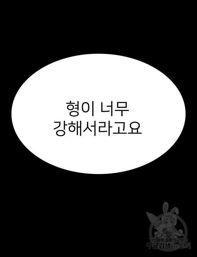 쌈빡 88화 (완결) 155