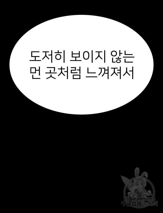 쌈빡 88화 (완결) 158