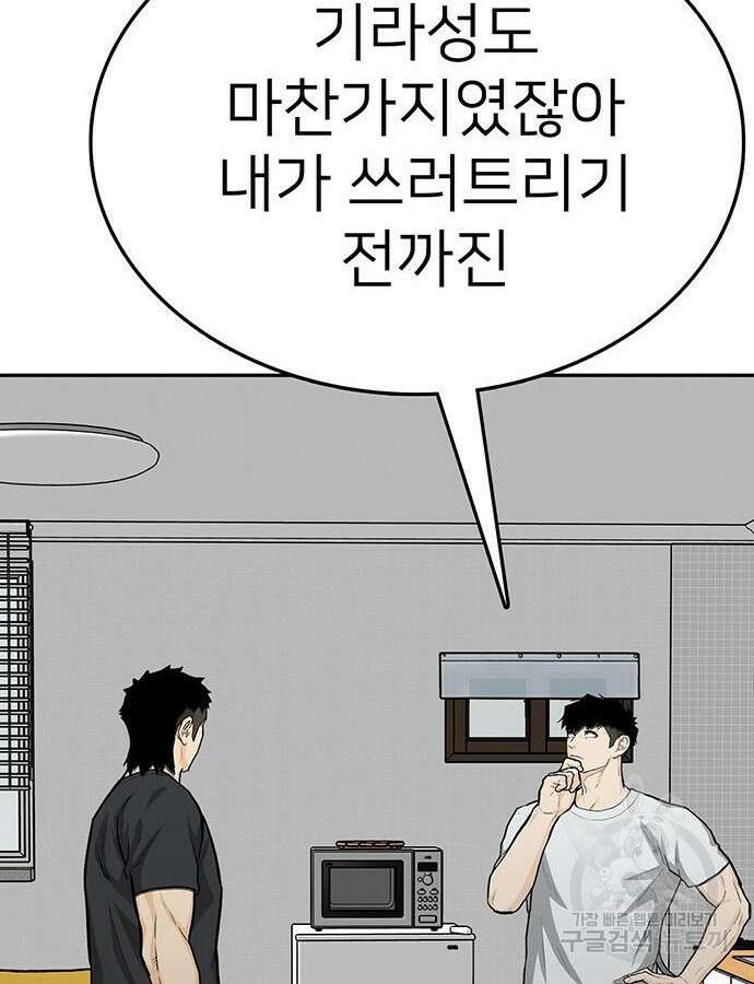 쌈빡 88화 (완결) 163