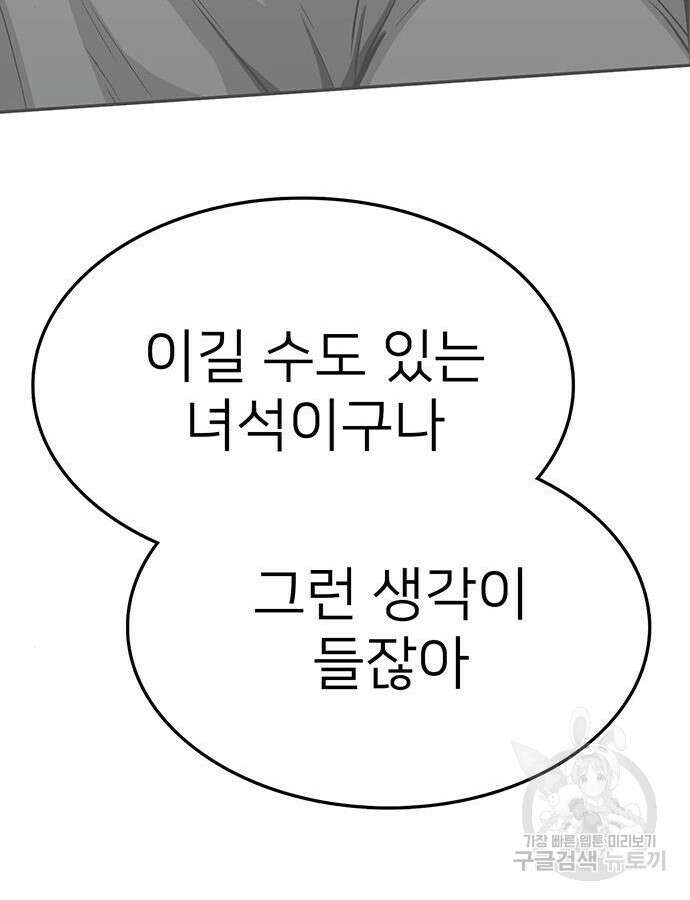 쌈빡 88화 (완결) 166