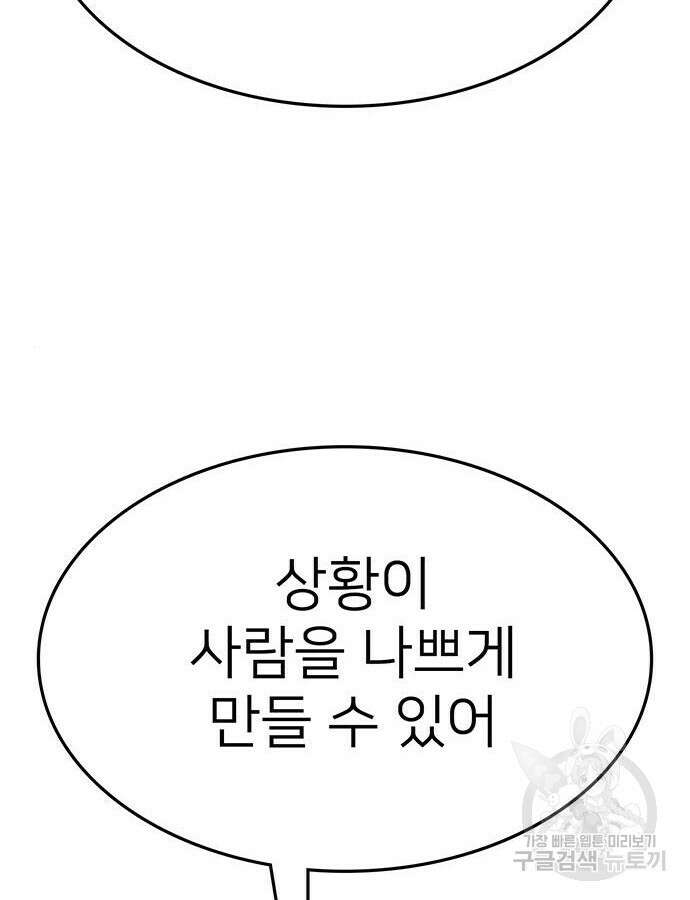 쌈빡 88화 (완결) 168