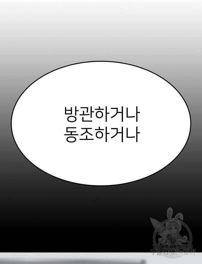 쌈빡 88화 (완결) 170