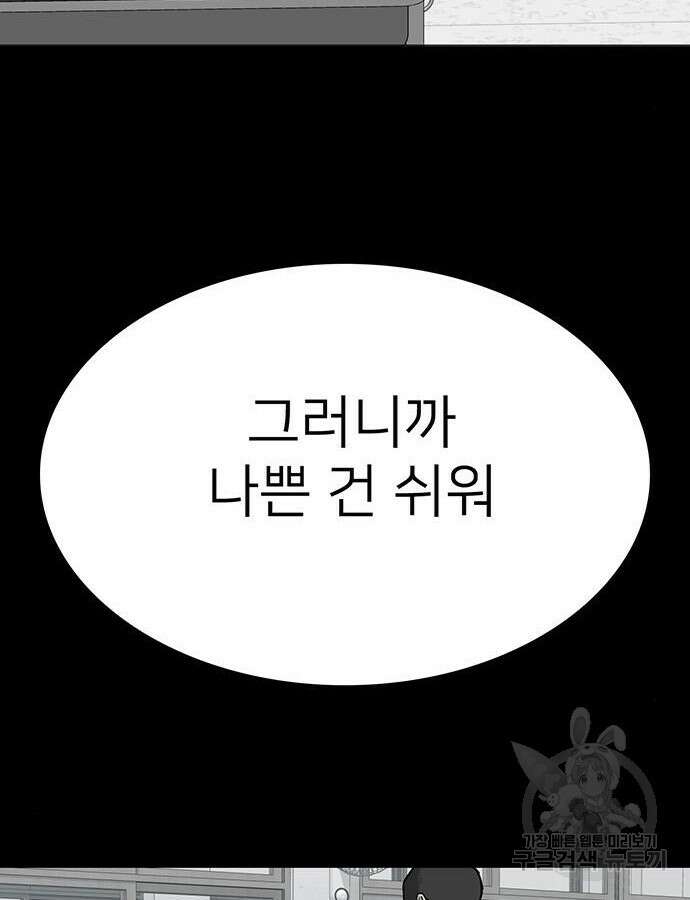 쌈빡 88화 (완결) 172