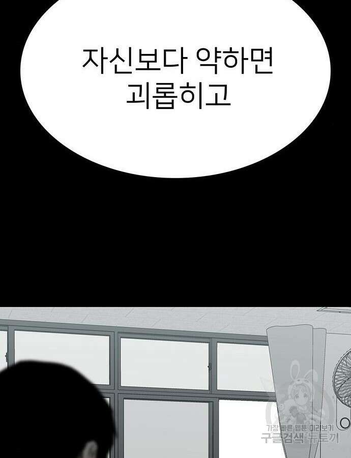 쌈빡 88화 (완결) 174