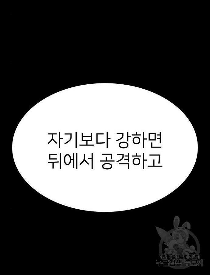 쌈빡 88화 (완결) 176