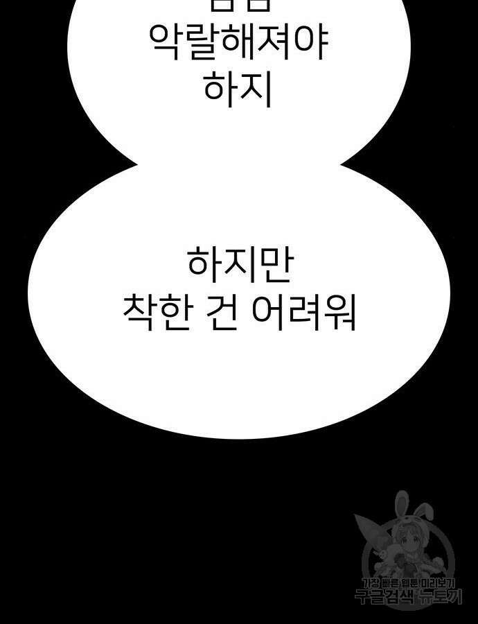 쌈빡 88화 (완결) 181