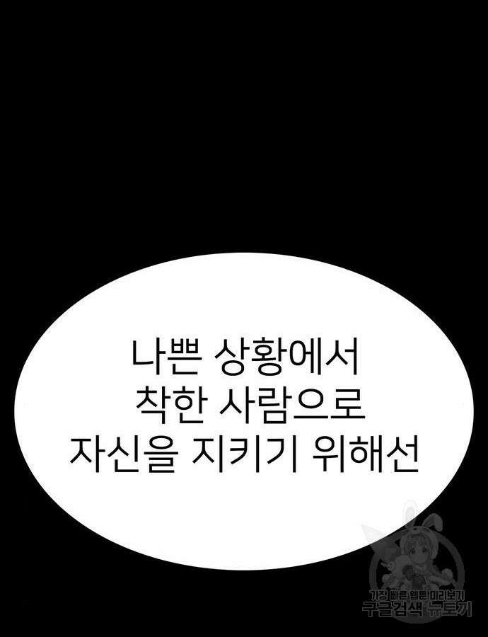 쌈빡 88화 (완결) 184