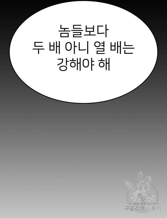 쌈빡 88화 (완결) 188