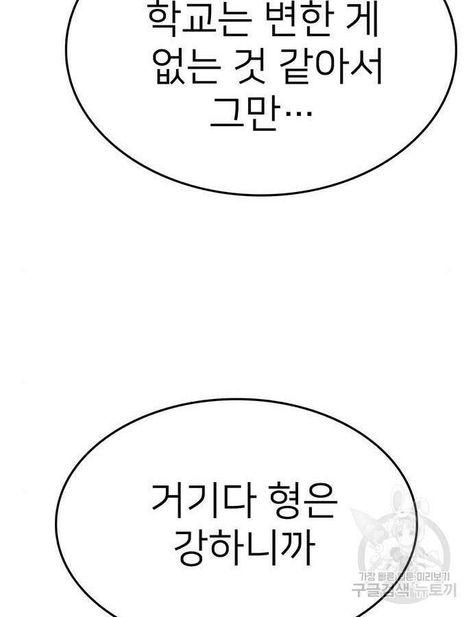쌈빡 88화 (완결) 193