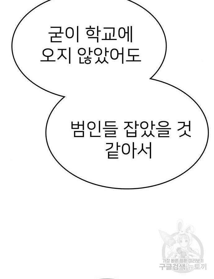쌈빡 88화 (완결) 195