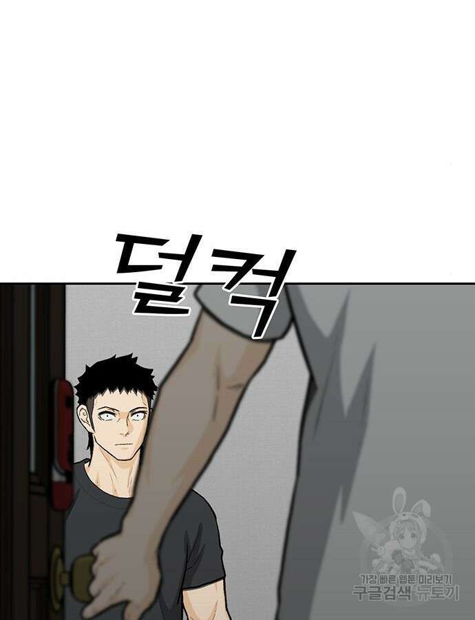 쌈빡 88화 (완결) 198
